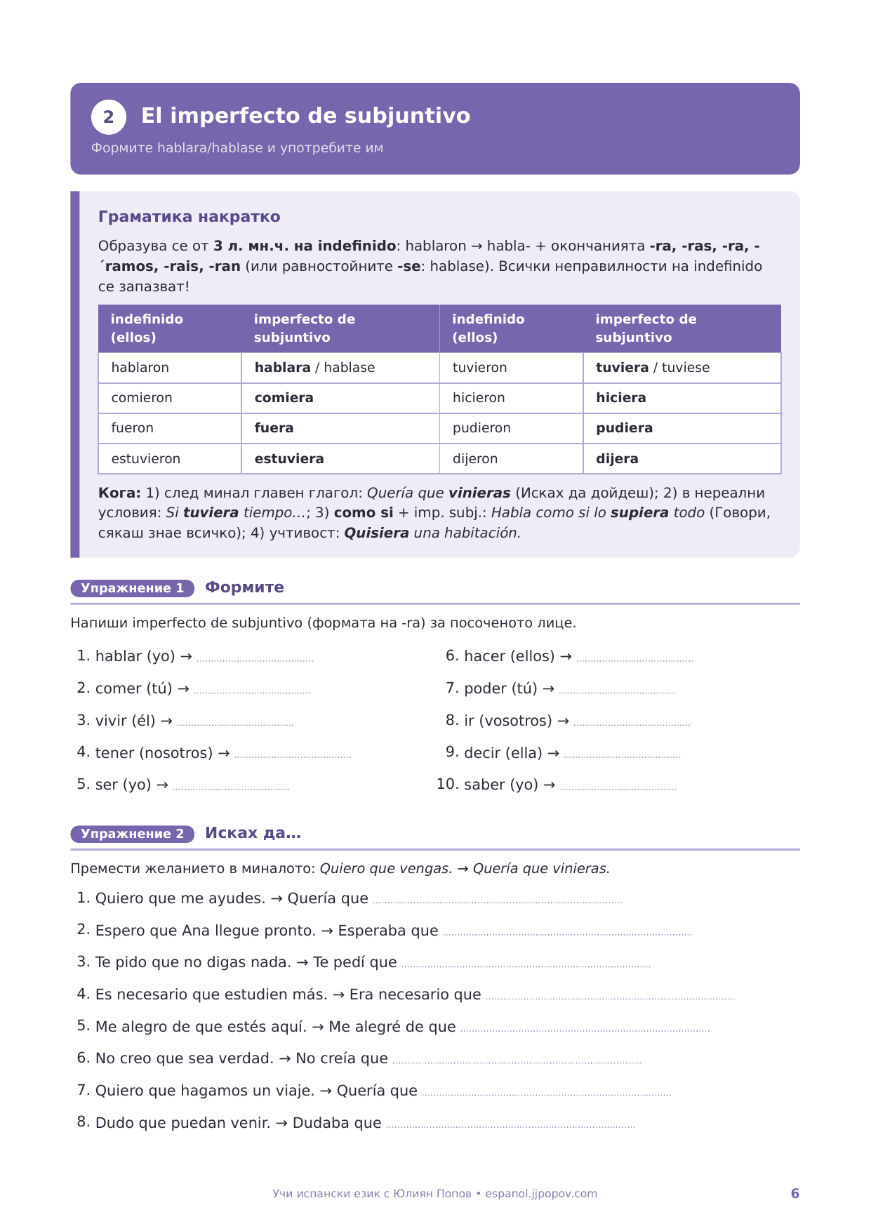 Учебна тетрадка по испански език, ниво B2, с упражнения - Image 3