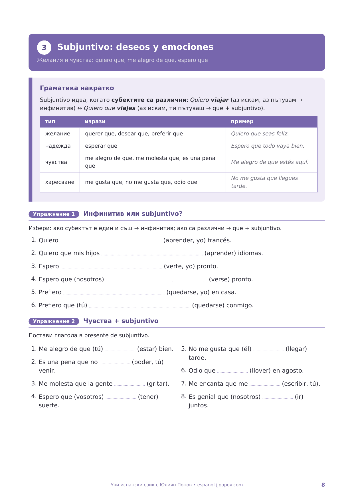 Учебна тетрадка по испански език, ниво B1, с упражнения - Image 3