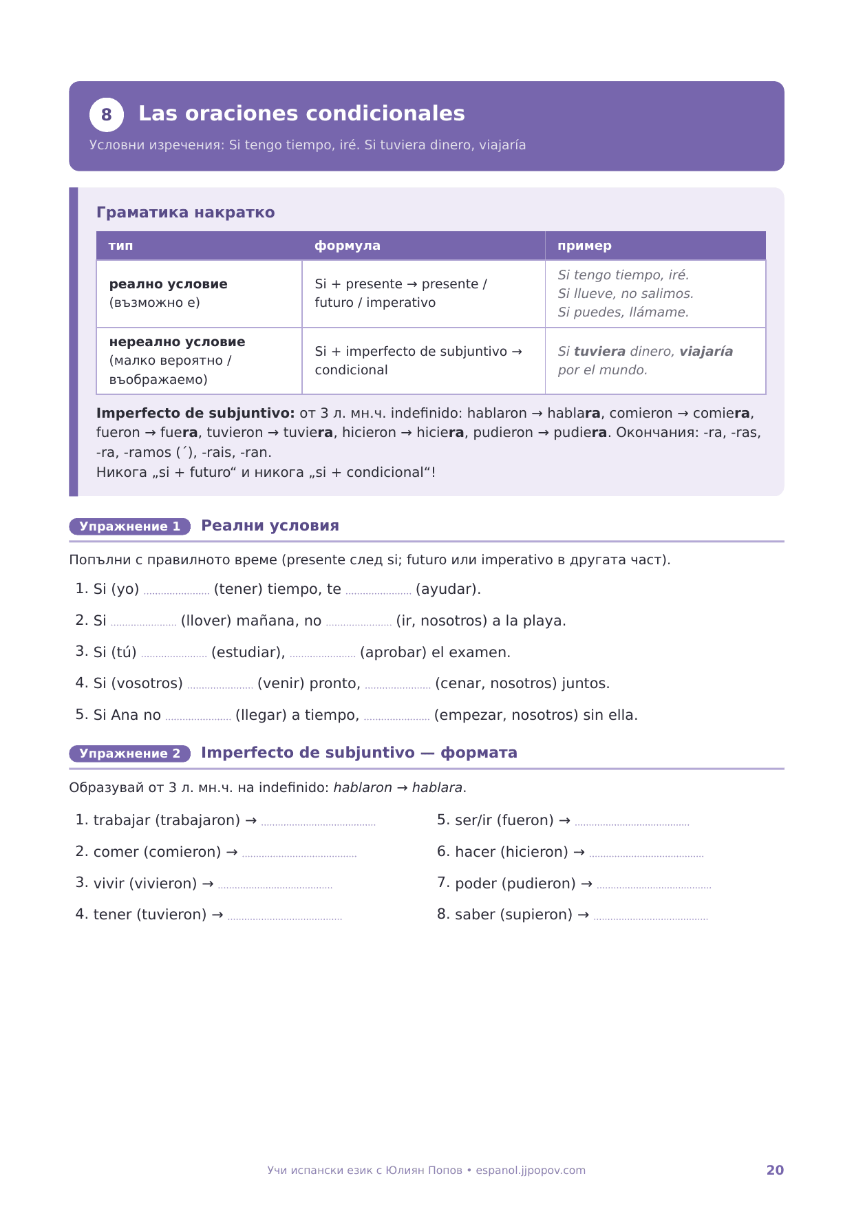 Учебна тетрадка по испански език, ниво B1, с упражнения - Image 4