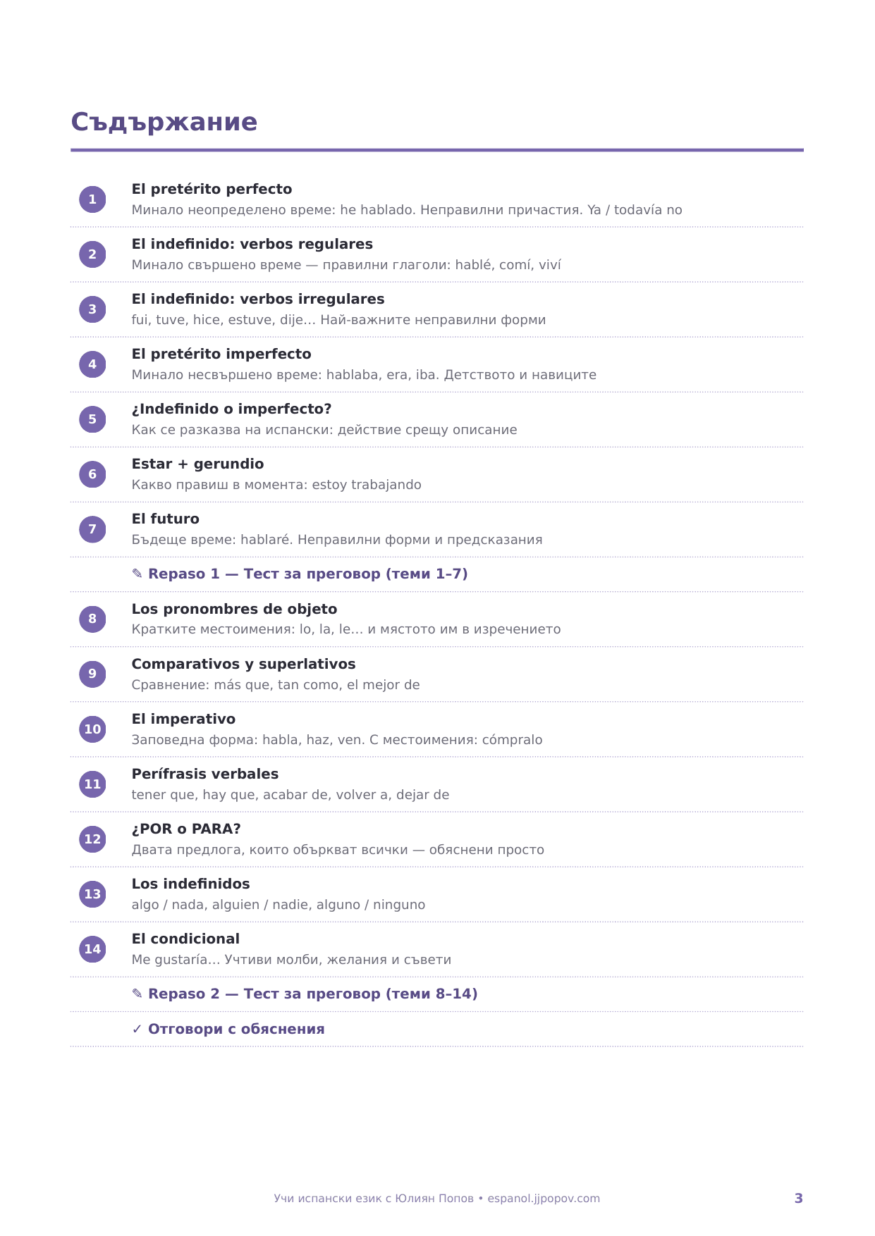 Учебна тетрадка по испански език, ниво А2, с упражнения - Image 4